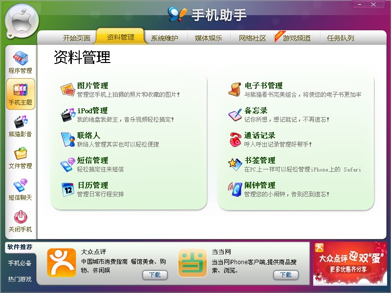 关于91手机桌面iphone版的信息-第3张图片-SafeW 关于91手机桌面iphone版的信息-第3张图片-SafeW