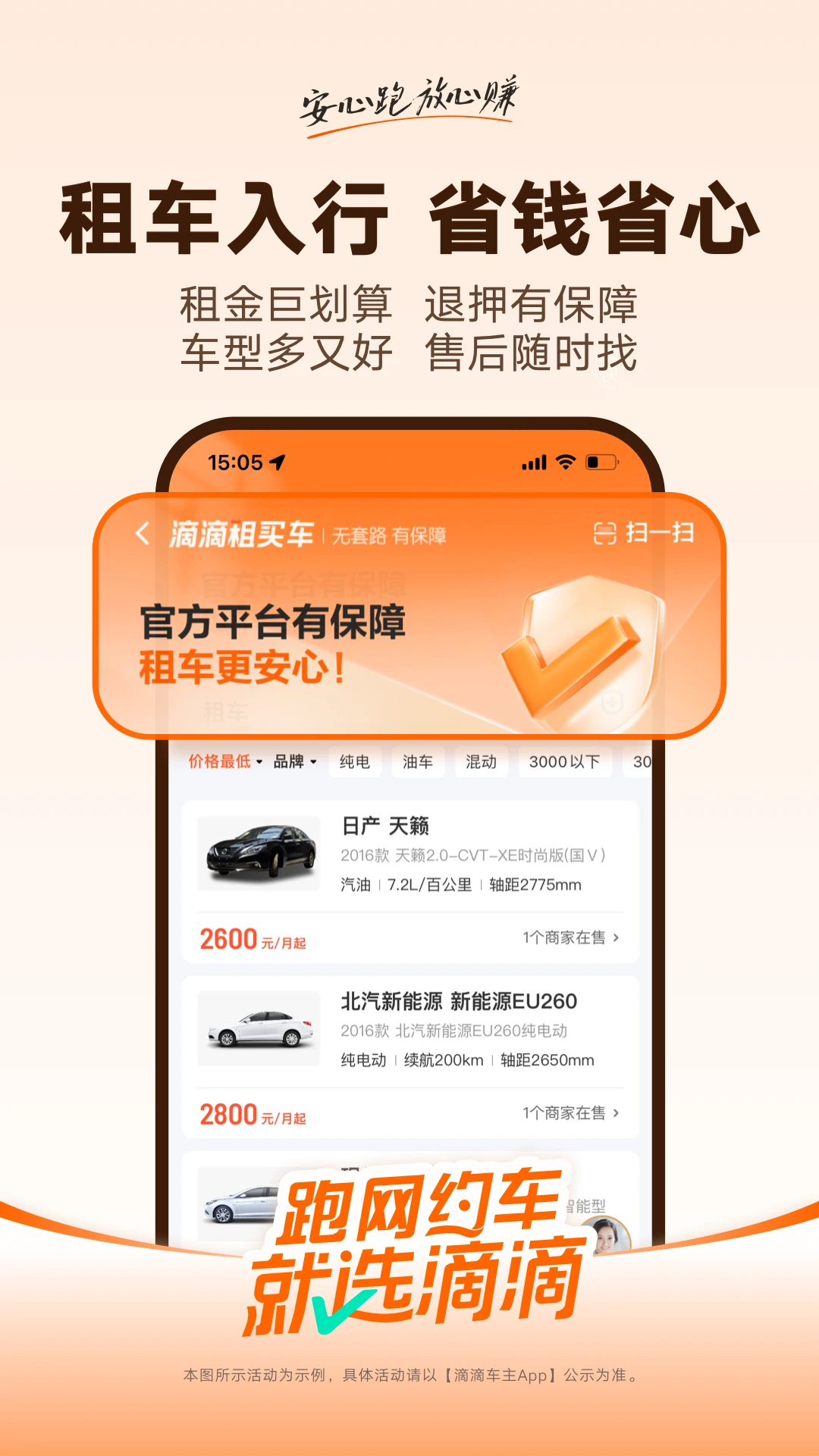 滴滴接单安卓手机版(滴滴接单最好用的手机)-第5张图片-SafeW