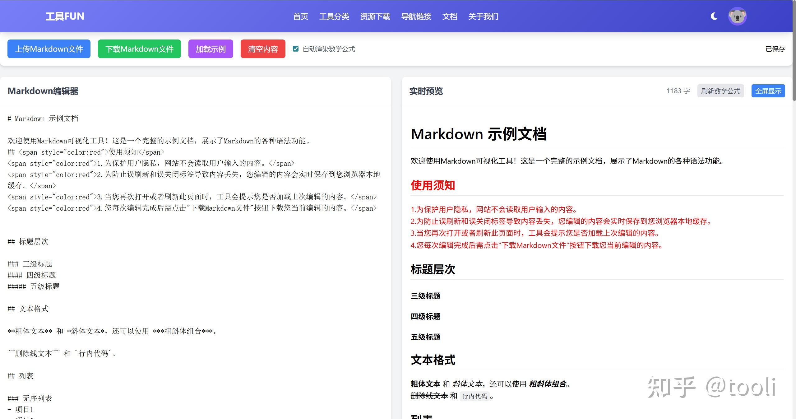 typora有手机版(Typora iPhone版下载)-第5张图片-SafeW typora有手机版(Typora iPhone版下载)-第5张图片-SafeW