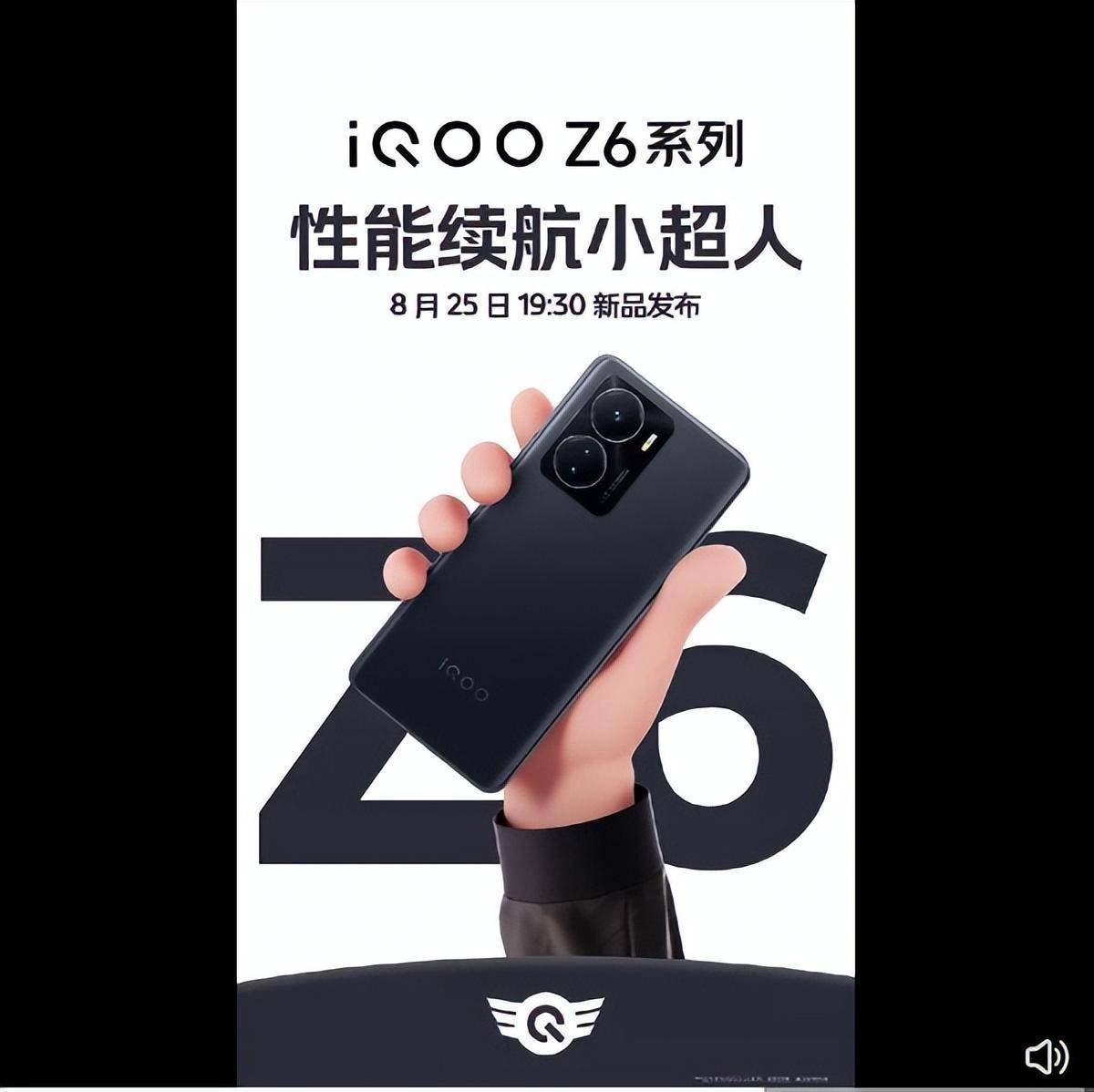 华为手机 微博闪退
:iQOO Z6官宣：80W快充+骁龙778G Plus