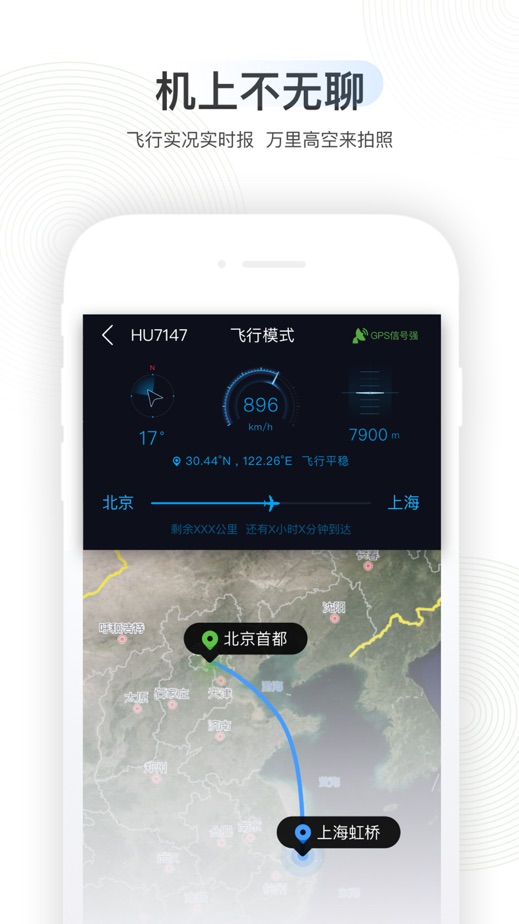 飞机app官方下载苹果版纸飞机app电脑版下载中文版