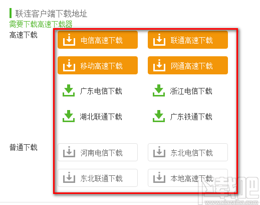 关于中国网客户端官方下载的信息