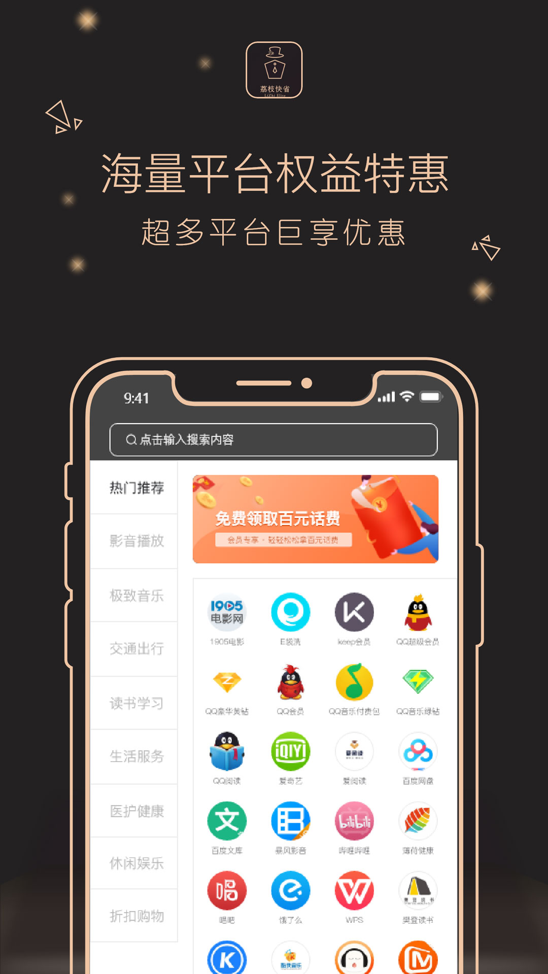 荔枝新闻下载手机版荔枝网广东电视台app下载