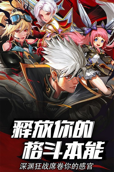 安卓手机好玩游戏联机版(安卓手机有什么好玩的联机游戏)-第2张图片-QuickQ官网