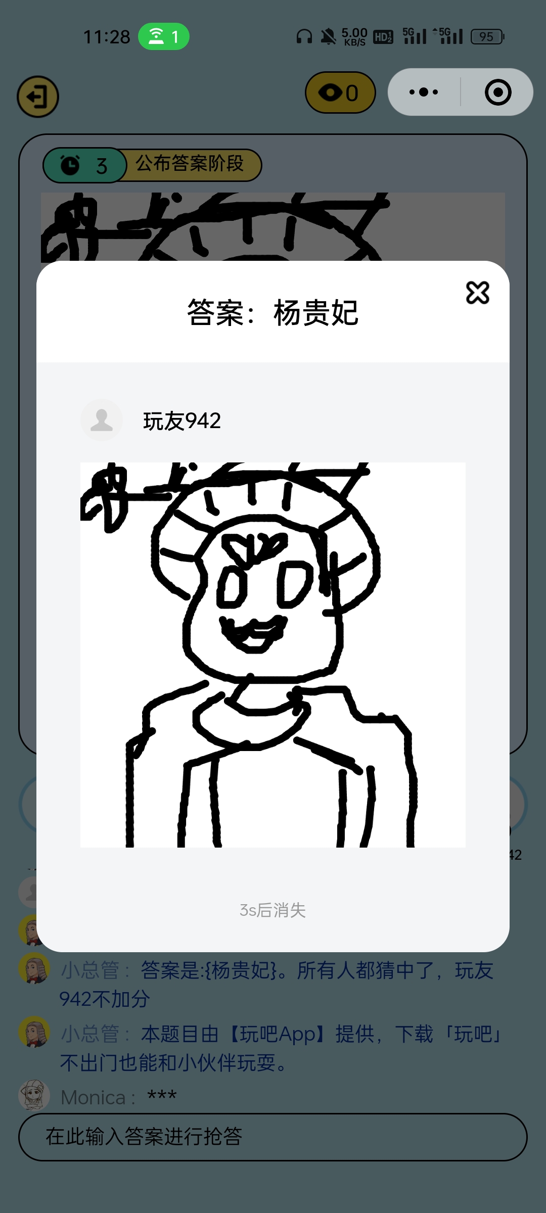 你画我猜手机版苹果版(你画我猜online苹果版)