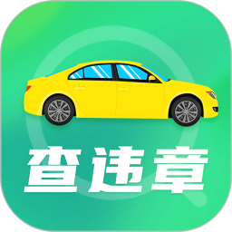 违章查询手机版哪个好(手机查违章app 哪个好)-第4张图片-QuickQ官网