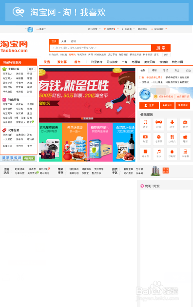 手机怎么进网页版淘宝(手机如何访问网页版淘宝)-第4张图片-QuickQ官网 手机怎么进网页版淘宝(手机如何访问网页版淘宝)-第4张图片-QuickQ官网