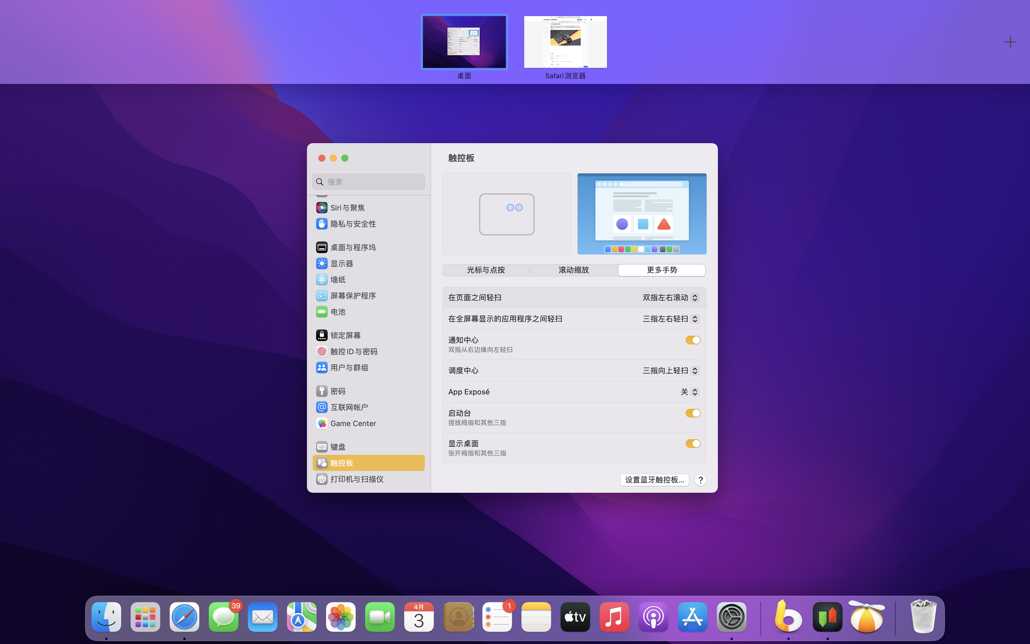 苹果macos版(macos iphone)-第4张图片-QuickQ官网