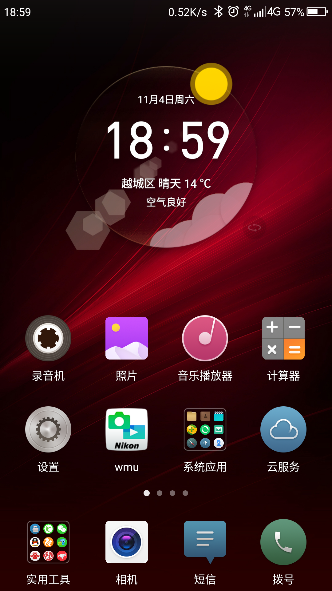 360刷机手机版(360刷机软件手机版)-第5张图片-QuickQ官网