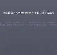metatrader4手机版教程(metatrader4手机版官方正版)-第4张图片-QuickQ官网 metatrader4手机版教程(metatrader4手机版官方正版)-第4张图片-QuickQ官网