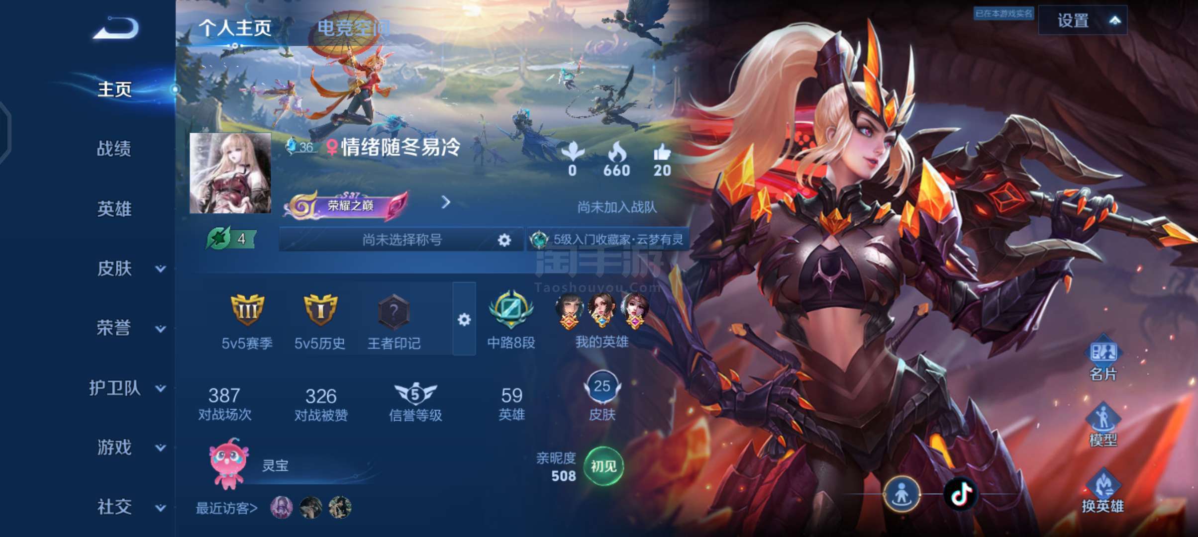 王者荣耀安卓精简版视频(如何下载王者荣耀精简版的视频)-第4张图片-QuickQ官网