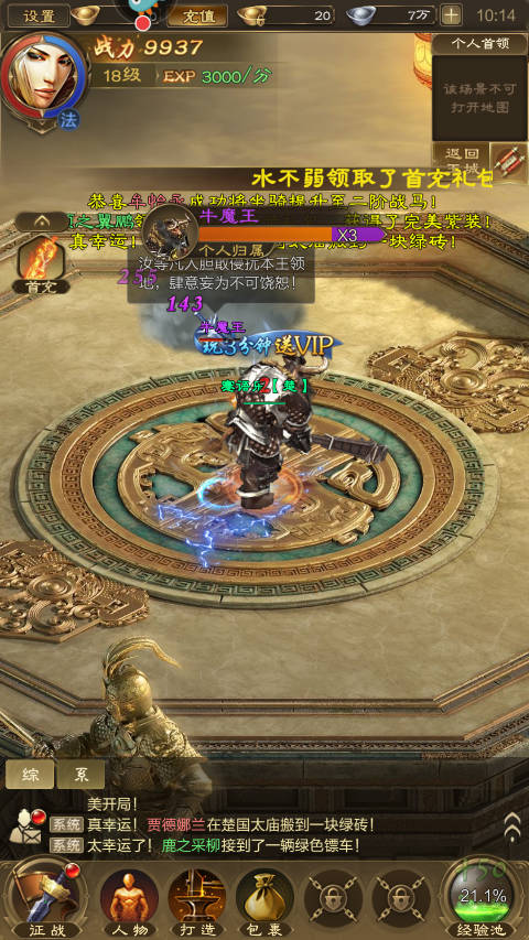 征途手机版最高多少级(征途手机版升星技巧)