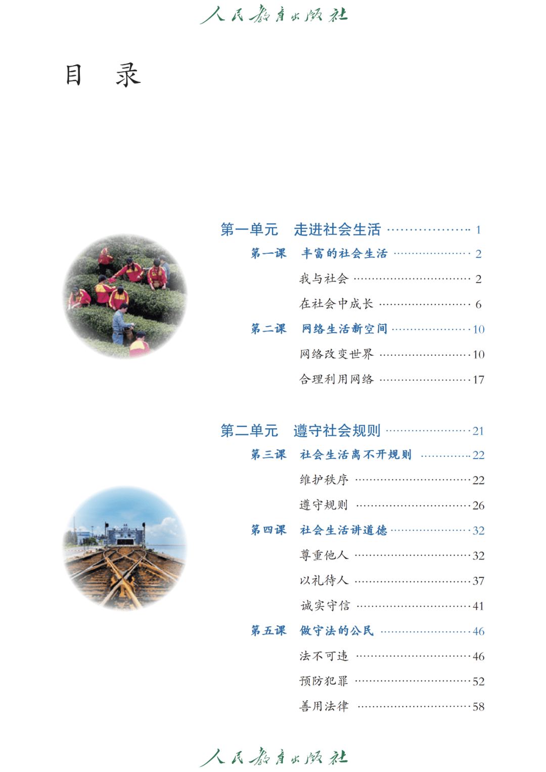 人教网电子课本手机版(人教版教材电子版下载入口)-第4张图片-QuickQ官网 人教网电子课本手机版(人教版教材电子版下载入口)-第4张图片-QuickQ官网