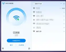 电脑wifi万能钥匙怎么连接手机版(电脑怎样使用万能钥匙连接wifi)-第2张图片-QuickQ官网 电脑wifi万能钥匙怎么连接手机版(电脑怎样使用万能钥匙连接wifi)-第2张图片-QuickQ官网