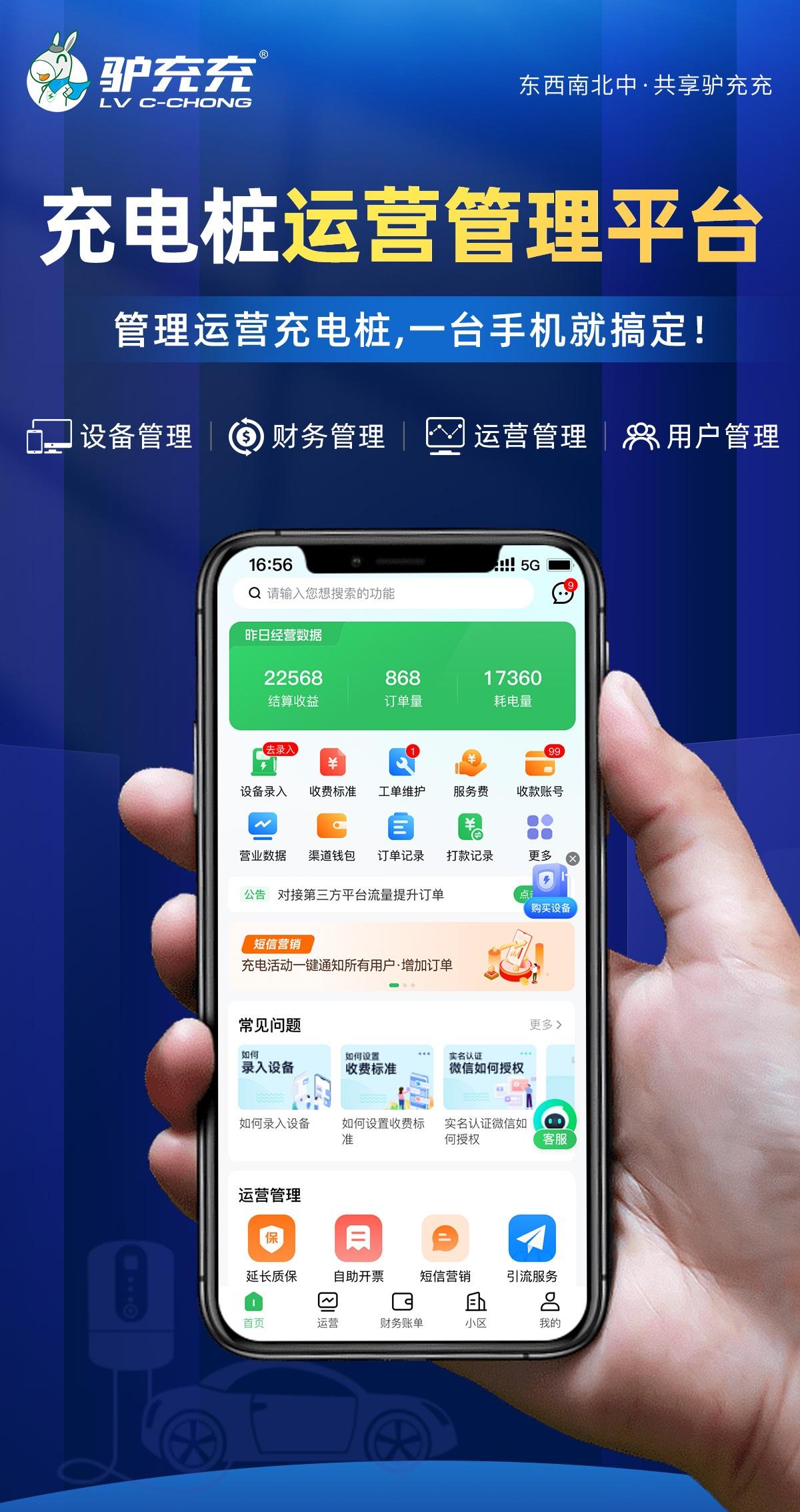 虚拟运营商安卓版下载(虚拟运营商是干什么用的)-第2张图片-QuickQ官网