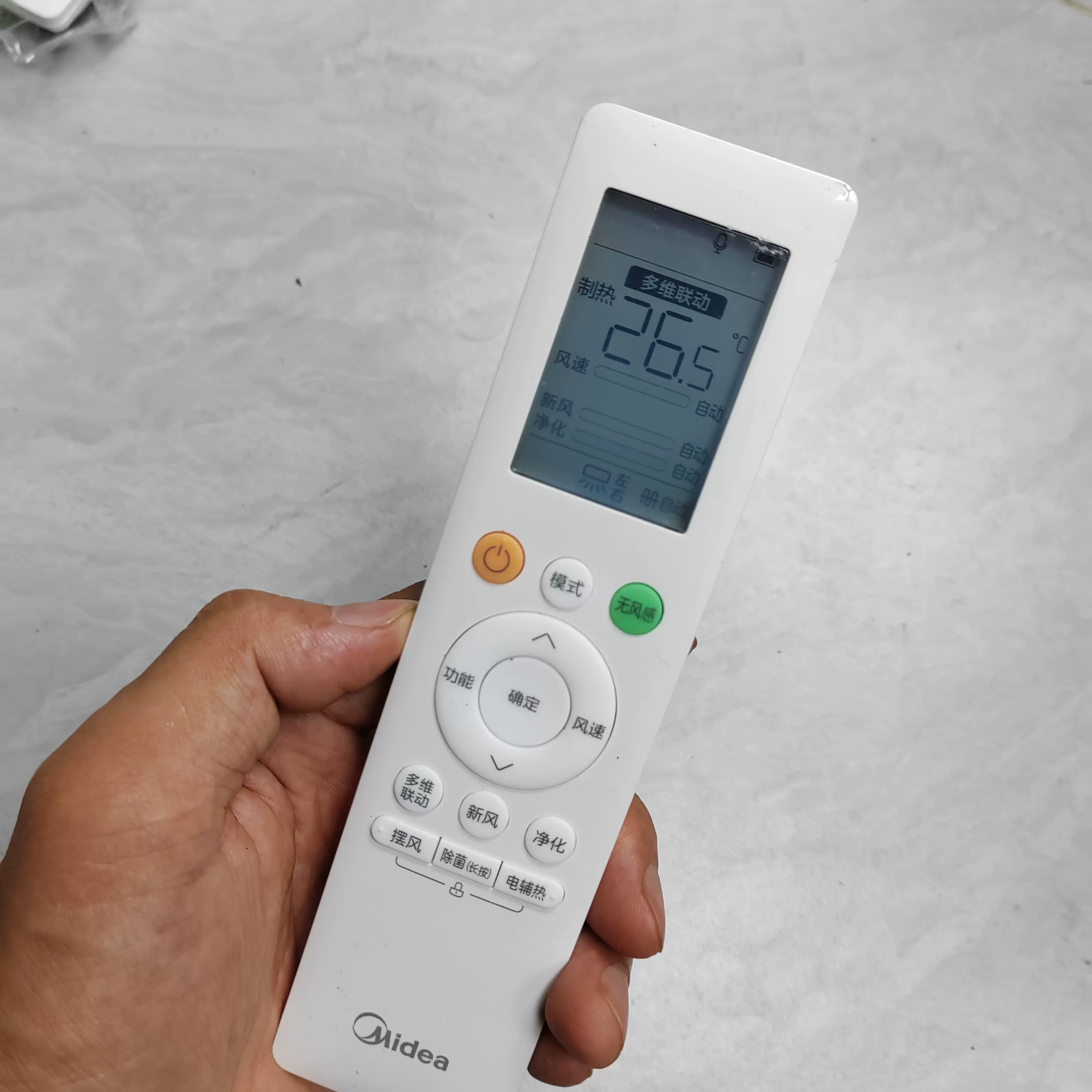 美的空调遥控器手机版word(美的空调遥控器手机版怎么连接空调)-第4张图片-QuickQ官网