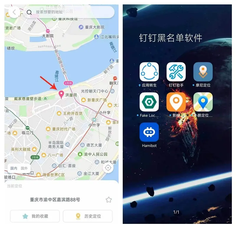 i4安卓版虚拟定位(安卓虚拟定位2020)-第5张图片-QuickQ官网