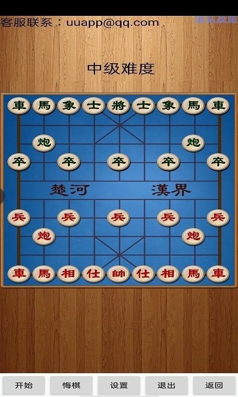 单机版中国象棋安卓(单机版中国象棋安卓版下载)-第2张图片-QuickQ官网 单机版中国象棋安卓(单机版中国象棋安卓版下载)-第2张图片-QuickQ官网