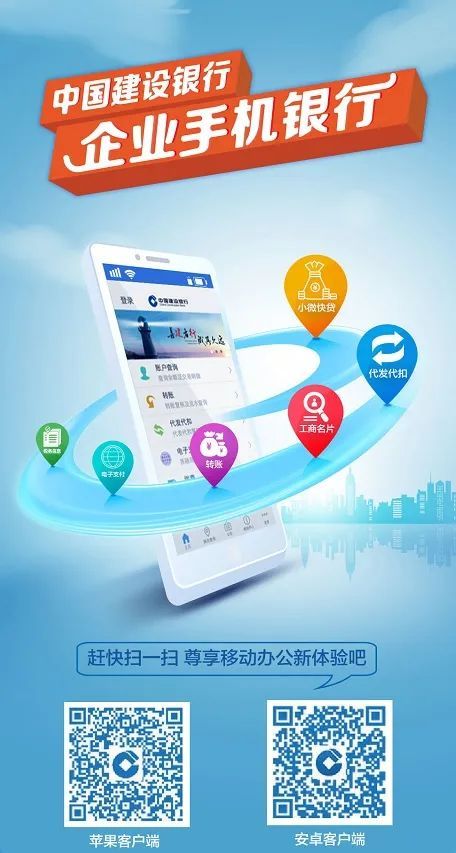 建行手机银行电脑版(中国建设银行app电脑版官方下载)
