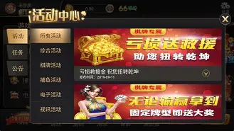 ok棋牌苹果版手机版(棋牌苹果游戏)-第3张图片-QuickQ官网 ok棋牌苹果版手机版(棋牌苹果游戏)-第3张图片-QuickQ官网