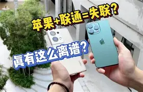 苹果联通版变移动版(苹果手机移动版和联通版区别)-第5张图片-QuickQ官网