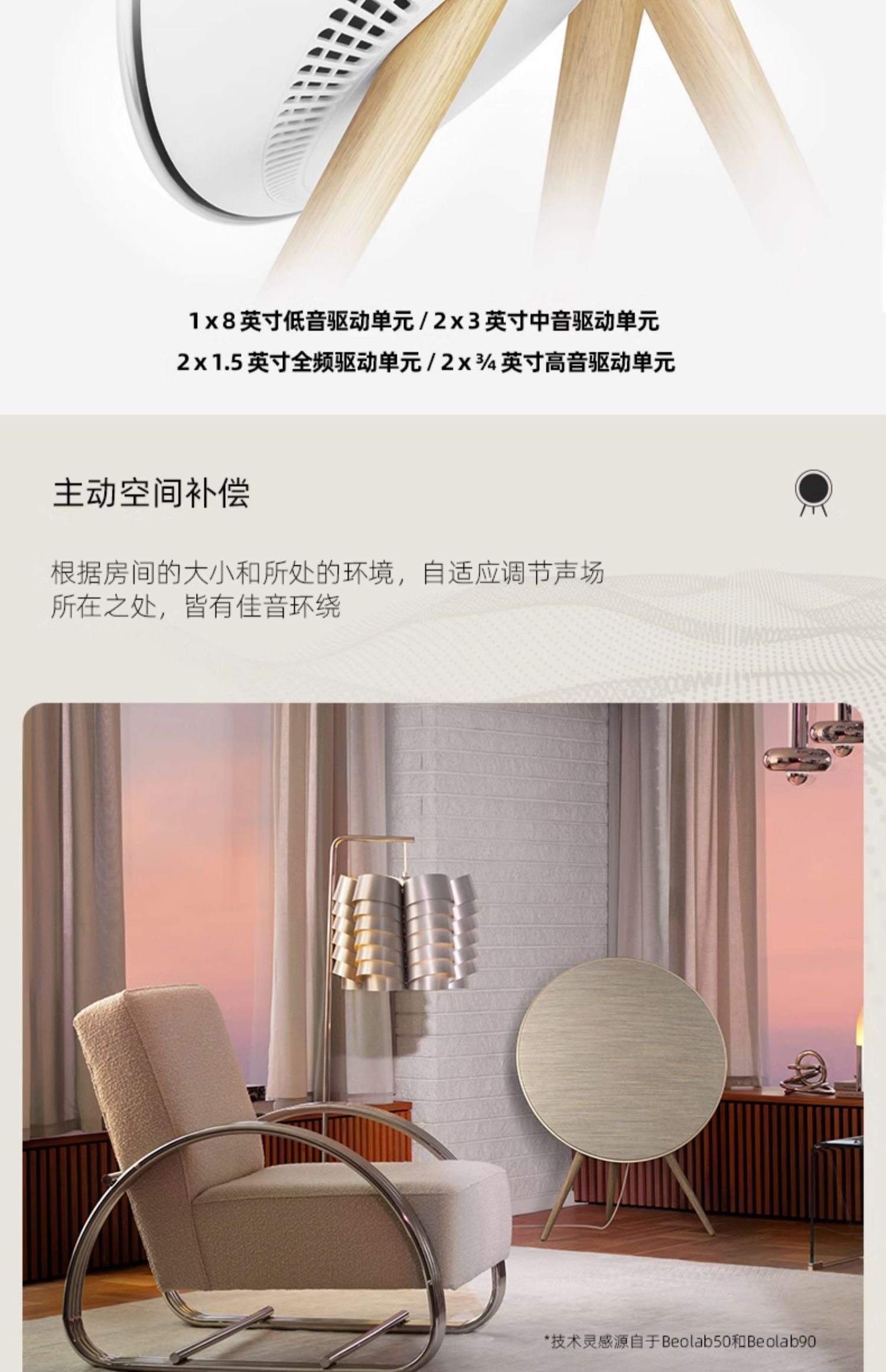 beoplayapp苹果版(beoplay app中文详解)-第2张图片-QuickQ官网