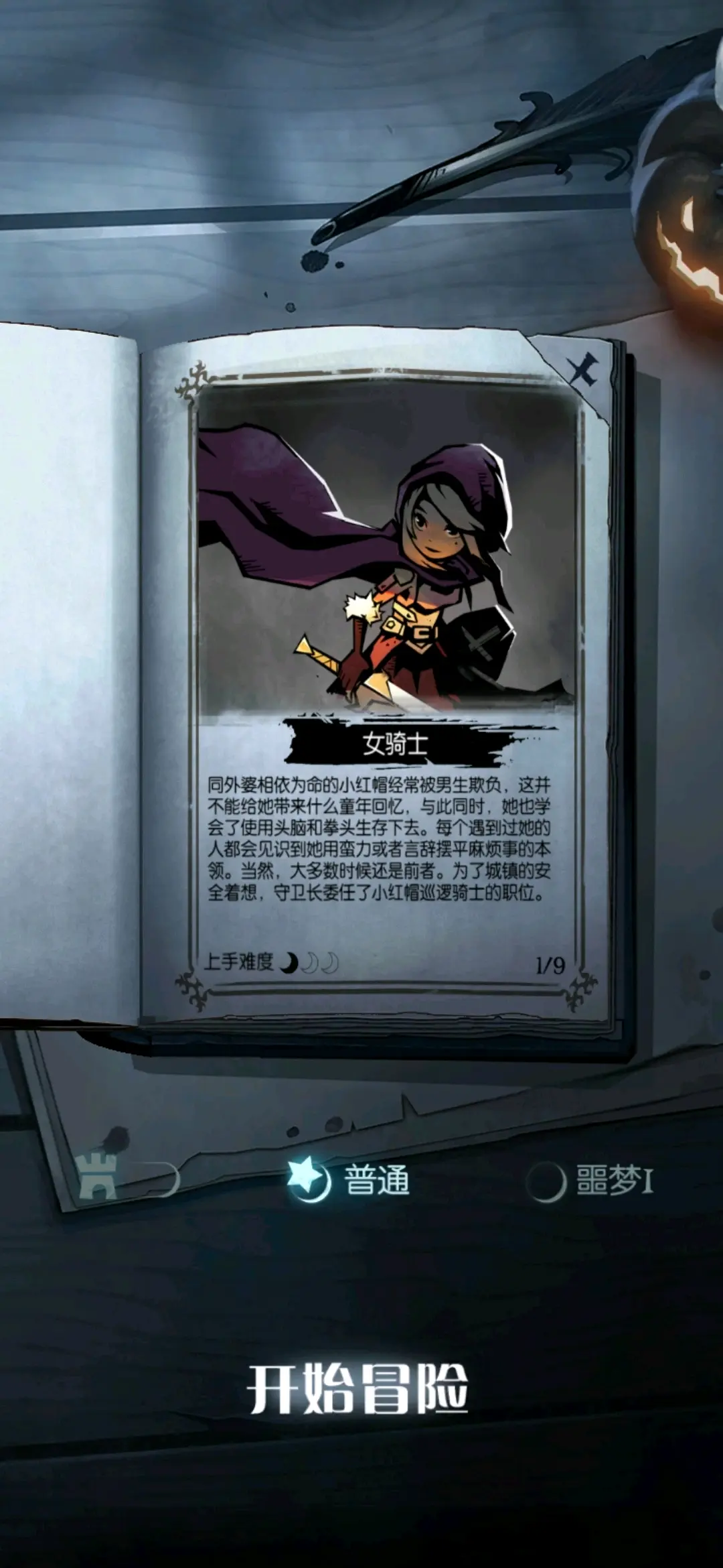 什么是安卓的单机版游戏(安卓单机手游排行榜前十名)-第5张图片-QuickQ官网