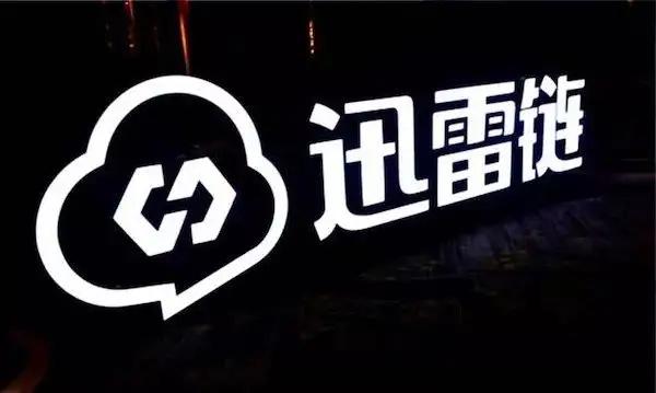 迅雷手机版下不了视频(手机迅雷下不了片了怎么办)