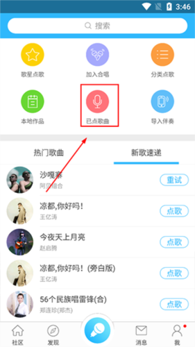 手机版k歌软件哪个好(手机k歌软件哪个好用不收费的)-第3张图片-QuickQ官网