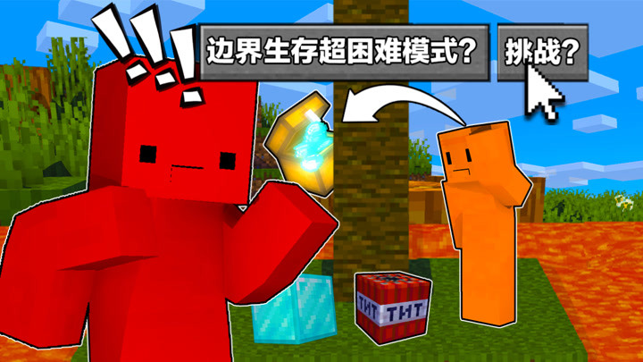 世界边界生存手机版下载(世界边界 rmvb 下载)