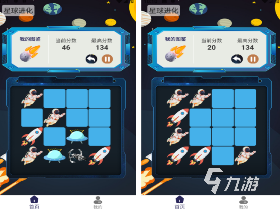 宇宙天体模拟软件手机版(宇宙天体模拟软件手机版下载)-第2张图片-QuickQ官网