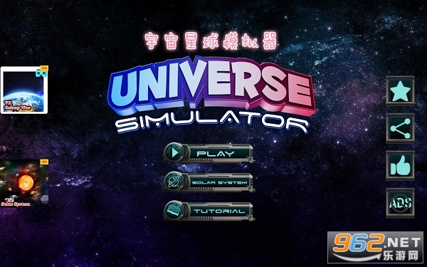 宇宙天体模拟软件手机版(宇宙天体模拟软件手机版下载)-第4张图片-QuickQ官网