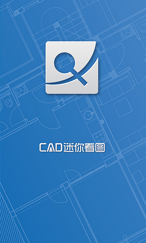 cad图王手机版软件(cad图王手机版软件下载)-第2张图片-QuickQ官网