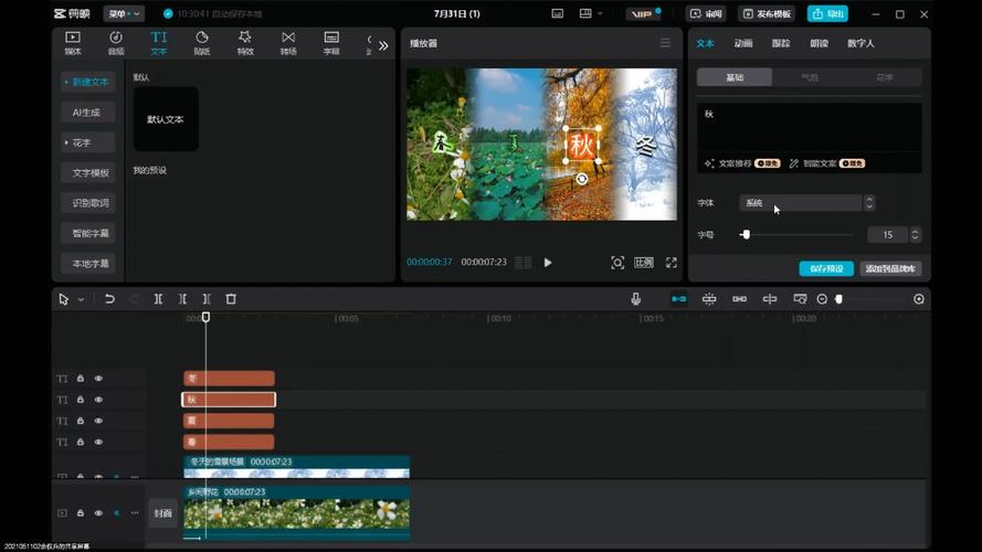 剪映电脑版手机版互通(电脑剪映和手机剪映能同步吗)-第4张图片-QuickQ官网