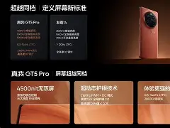 手机版的gt5喇叭(手机版的gt5喇叭不响)-第3张图片-QuickQ官网